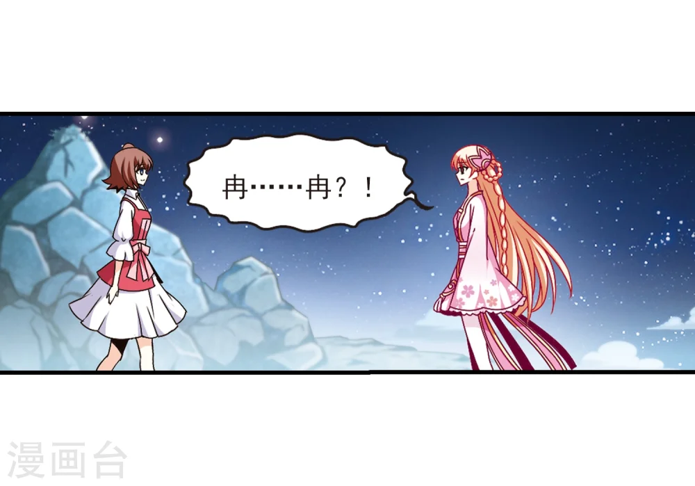 第108话 冉冉110