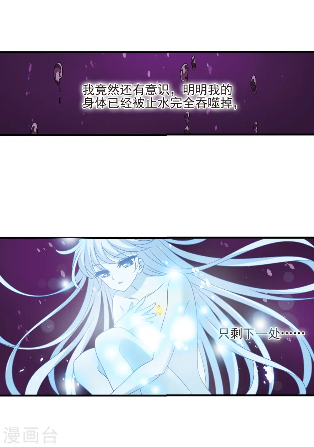 第385话 为你无悔26
