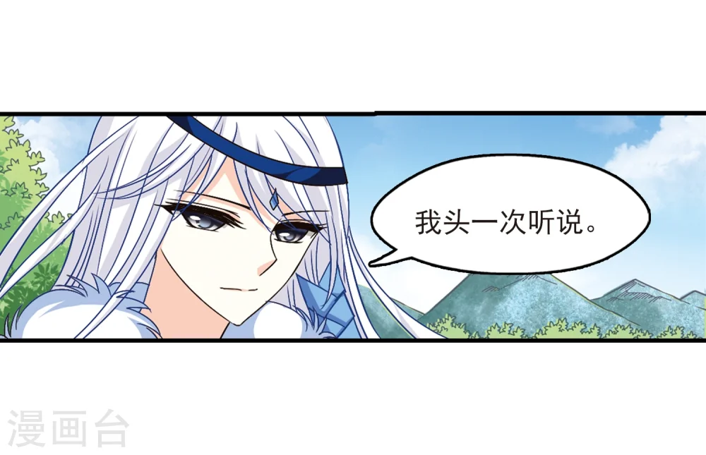 第91话 亲传弟子212