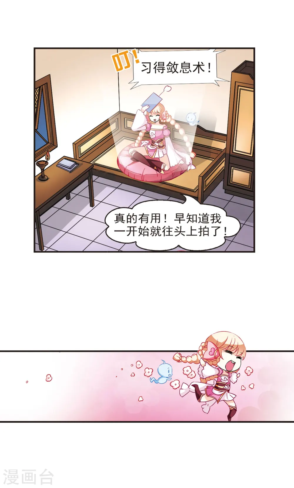 第57话 修炼之道310