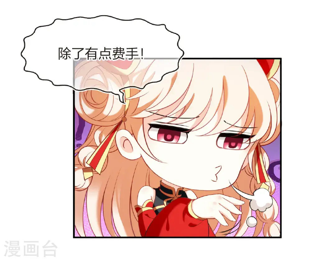 第2季206话 拟物丹216
