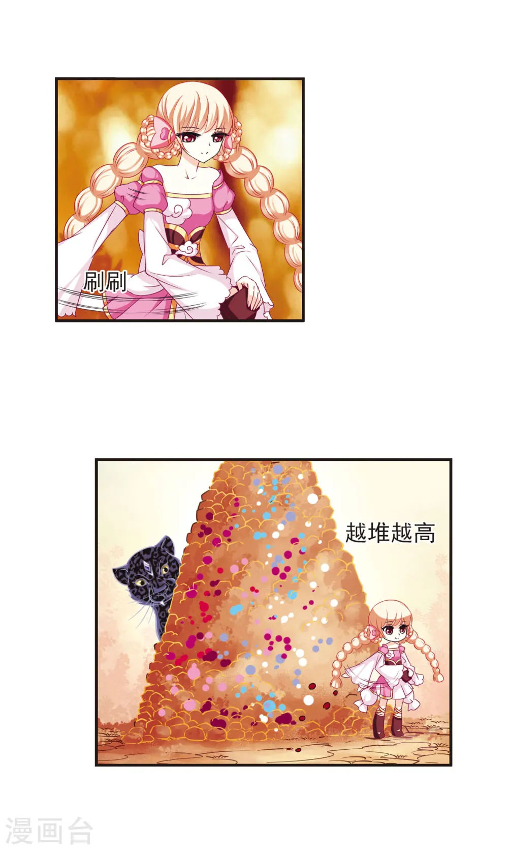 第64话 任务与奖励113