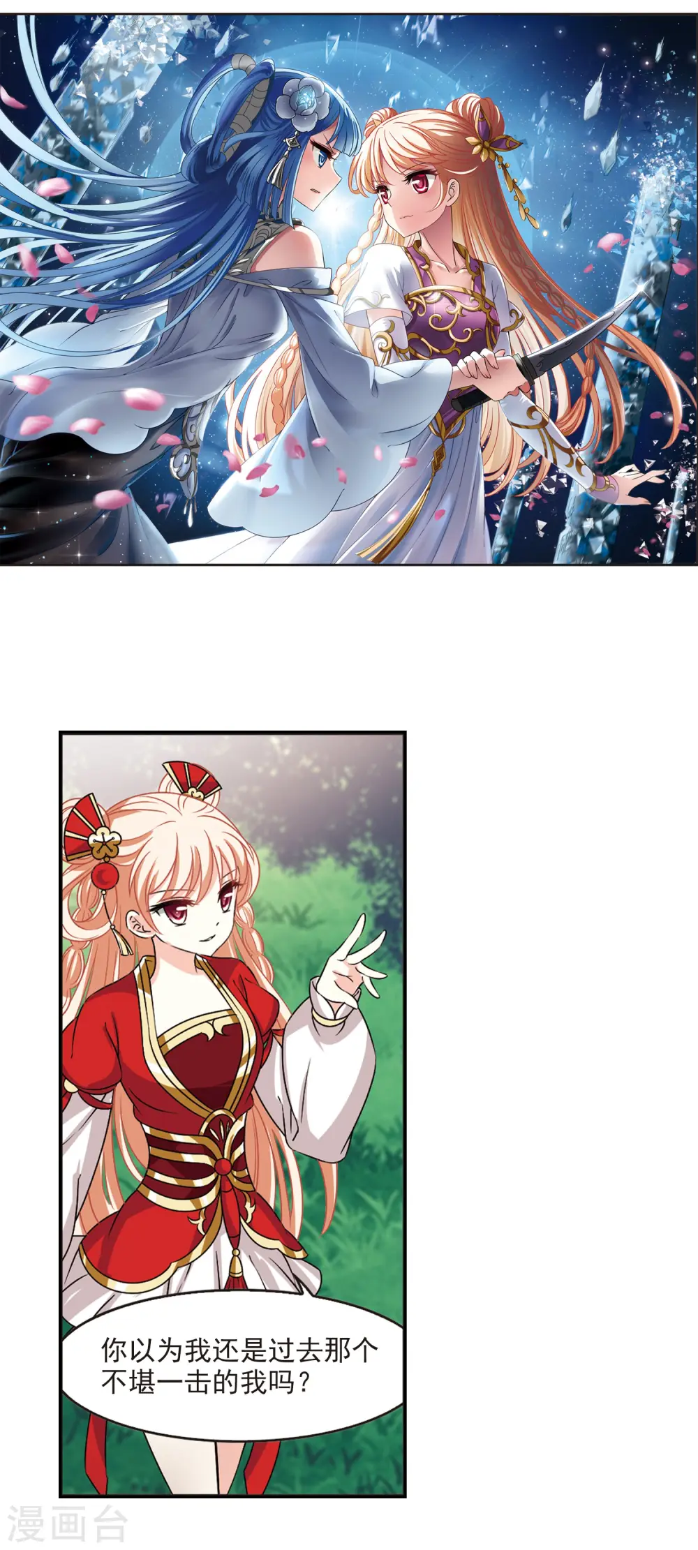 第2季45话 自爆身份31