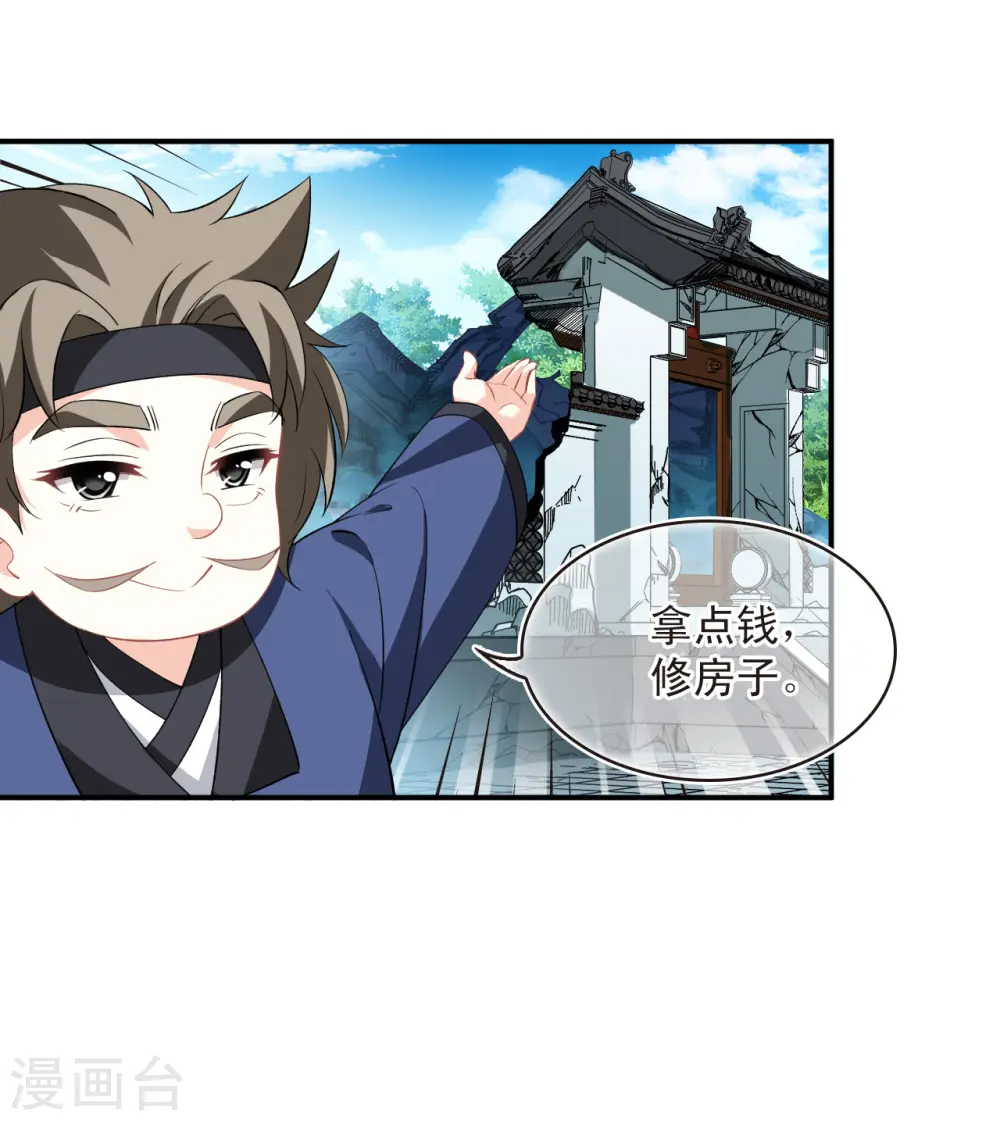 第2季167话 歪打正着326