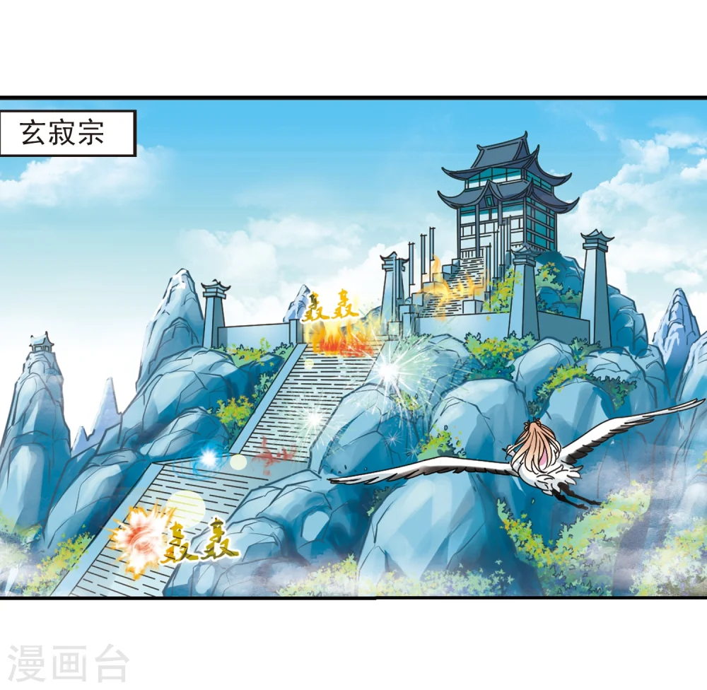 第221话 玄寂宗之危310