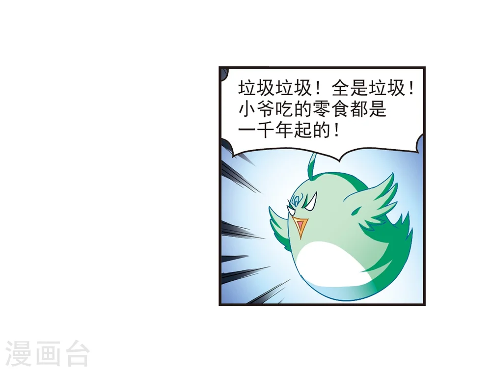 第143话 意外得宝37