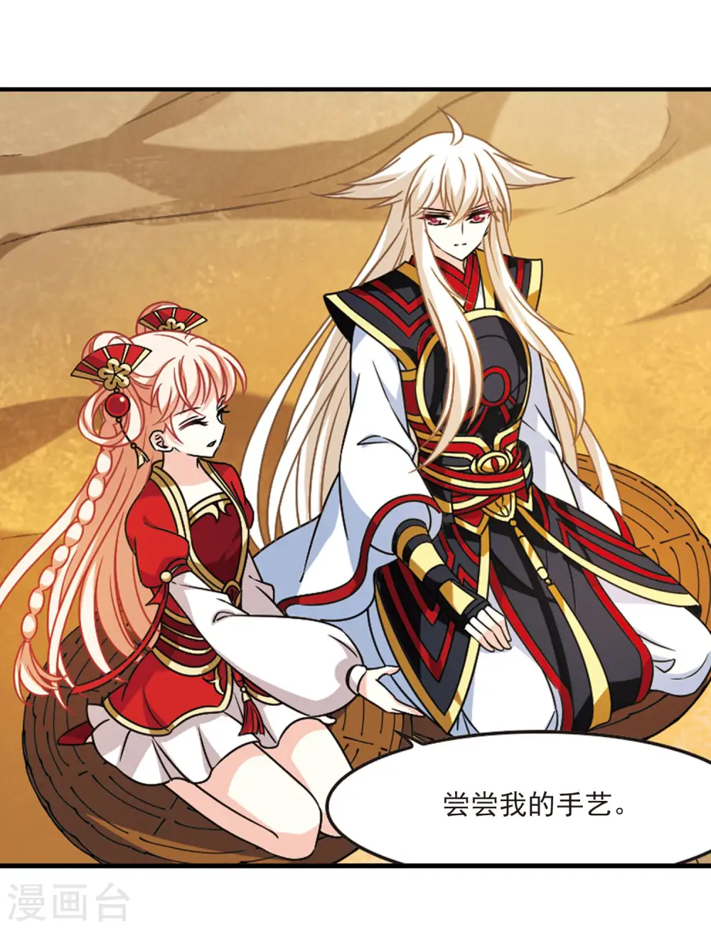 第2季104话 定情211
