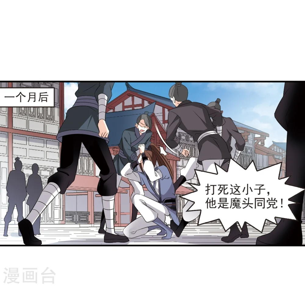 第320话 颜漠戈的往事1-222