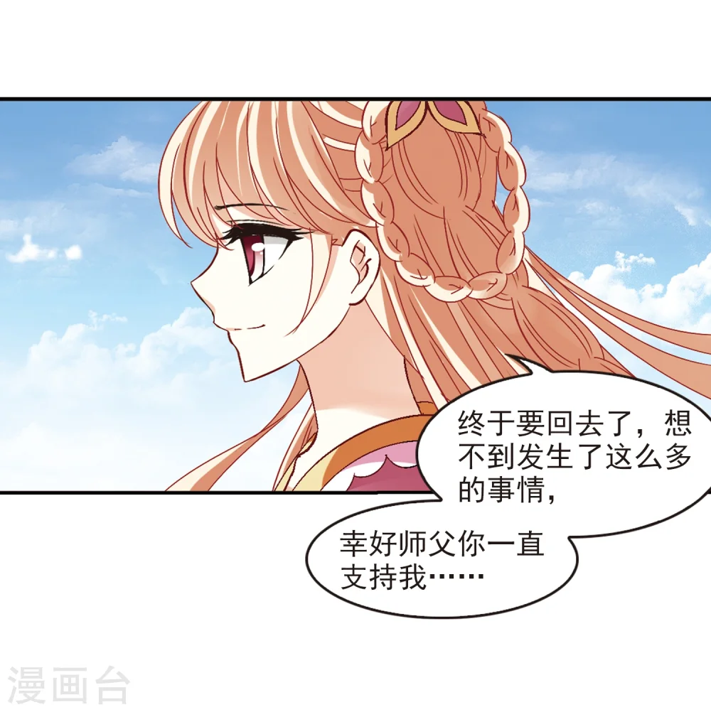 第220话 玄寂宗之危26