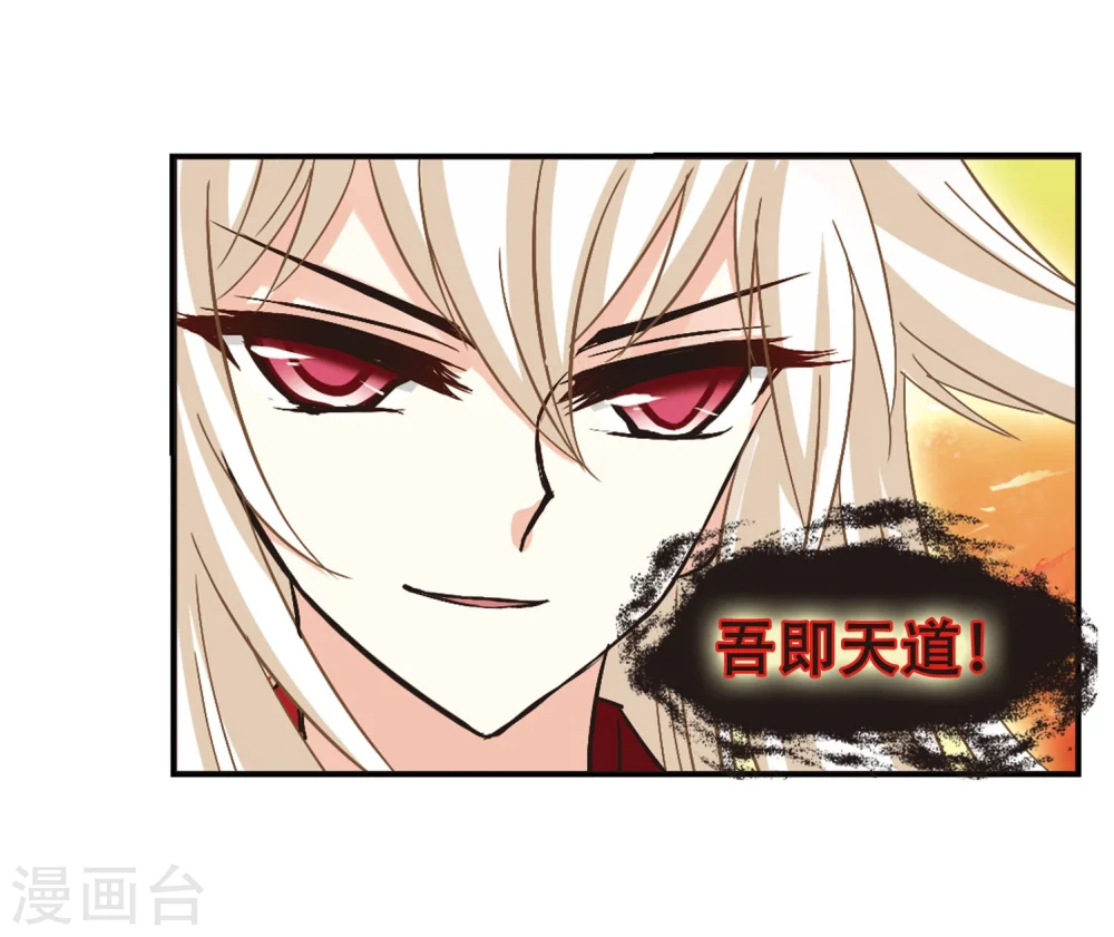 第205话 万年之前219