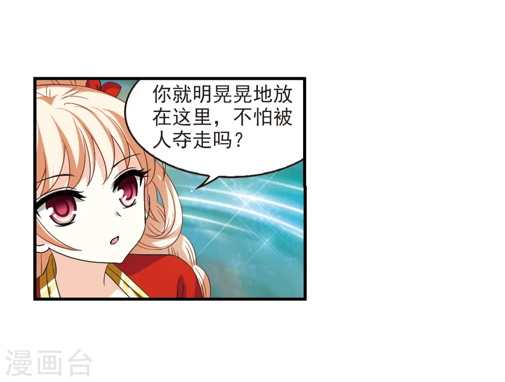 第305话 药浴23