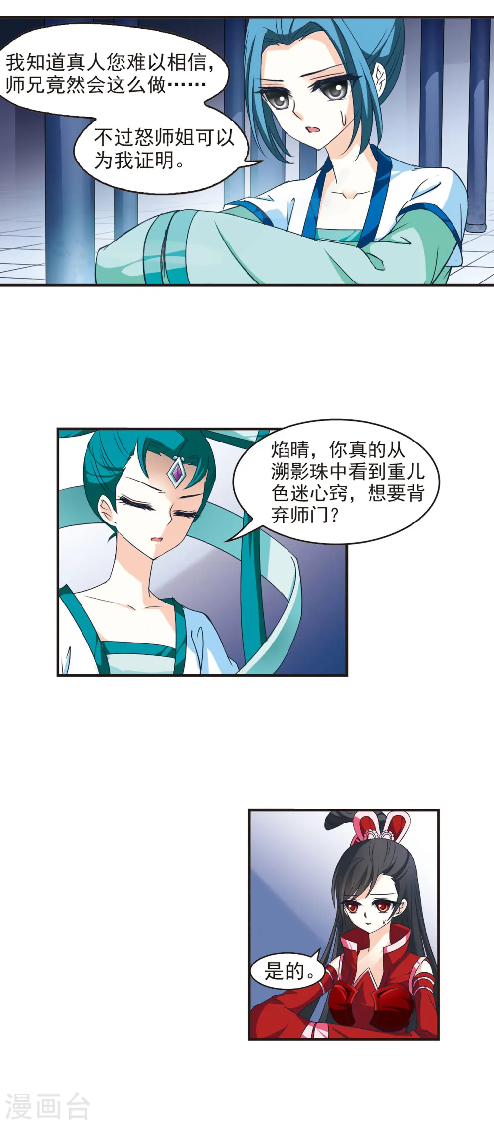 第42话 祸心31