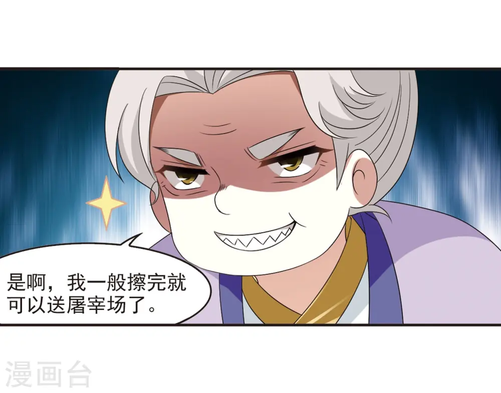 第379话 小晚现形？29