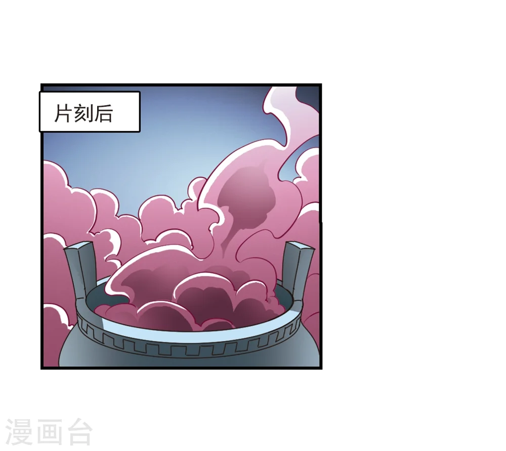 第168话 琅琊丹会330