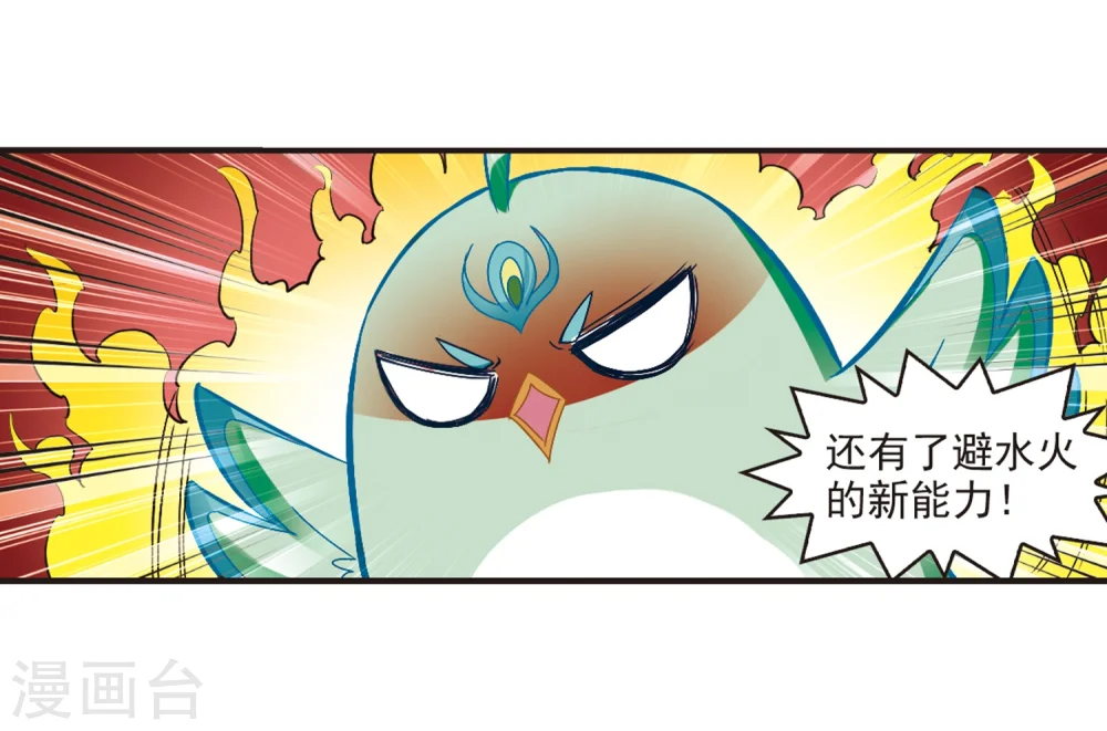 第183话 新秀挑战赛1-312