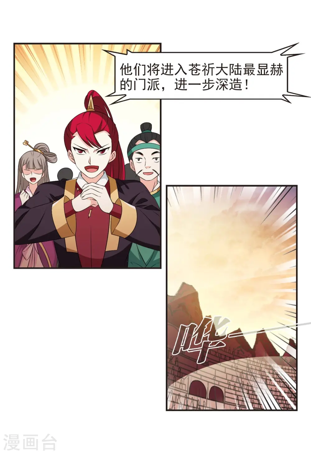 第2季18话 岚渊大会322