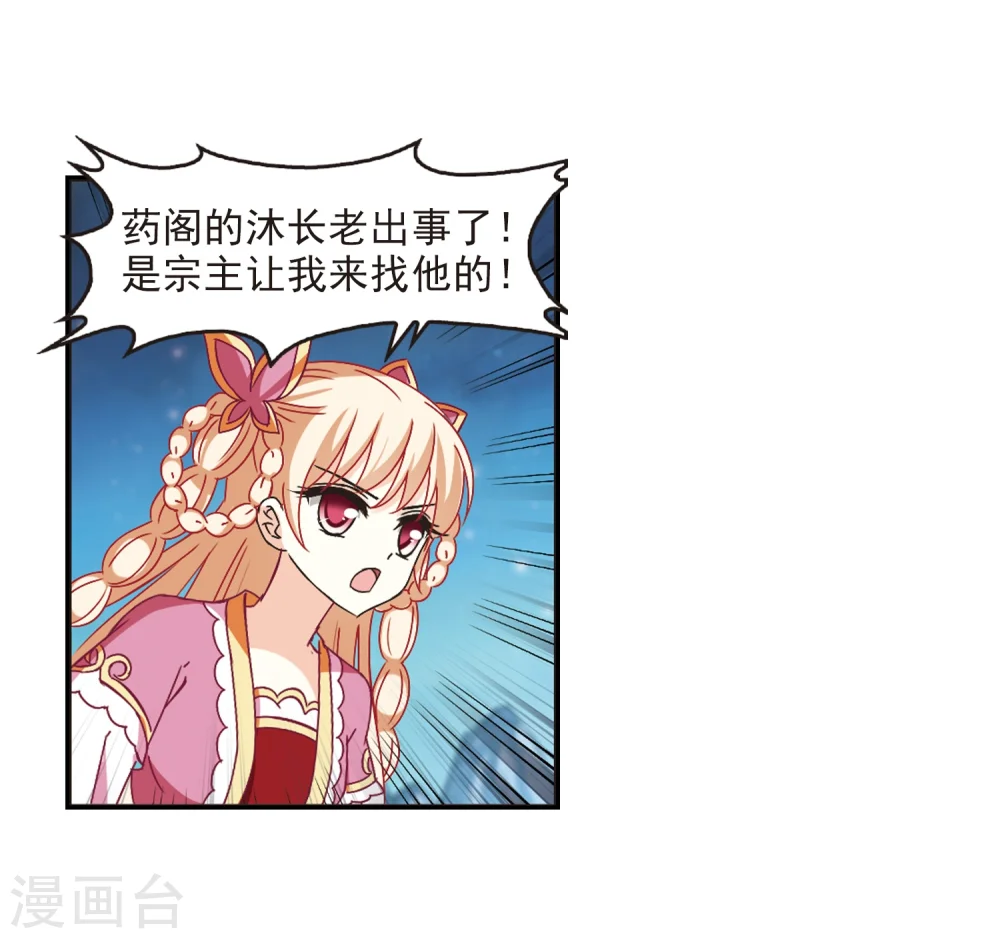 第229话 轻忧之痛211
