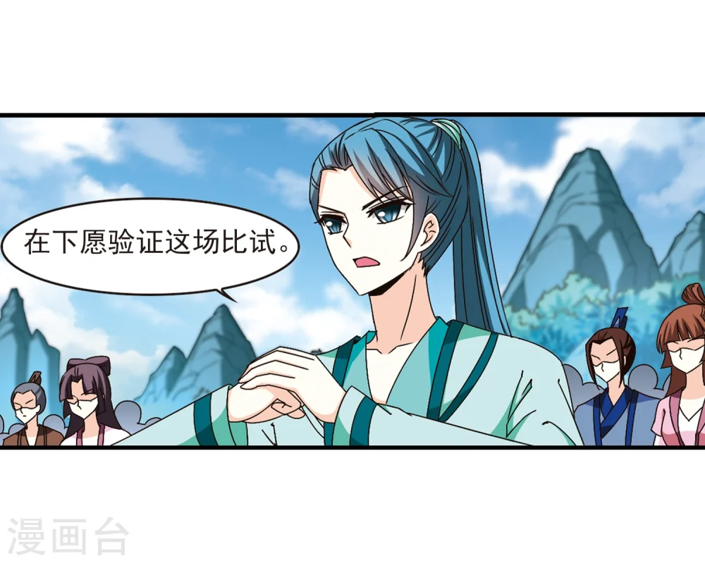 第168话 琅琊丹会325