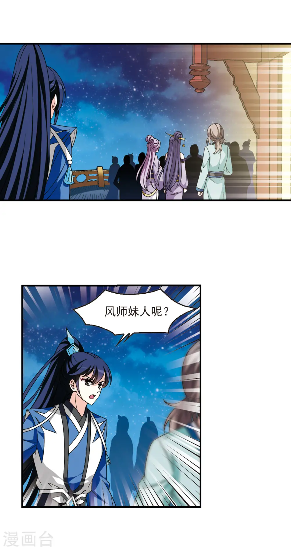 第2季81话 鲛人王314