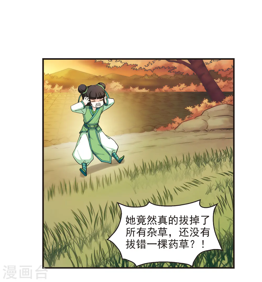 第81话 小林师兄221
