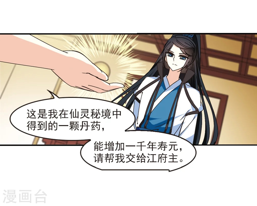 第227话 各奔前程38