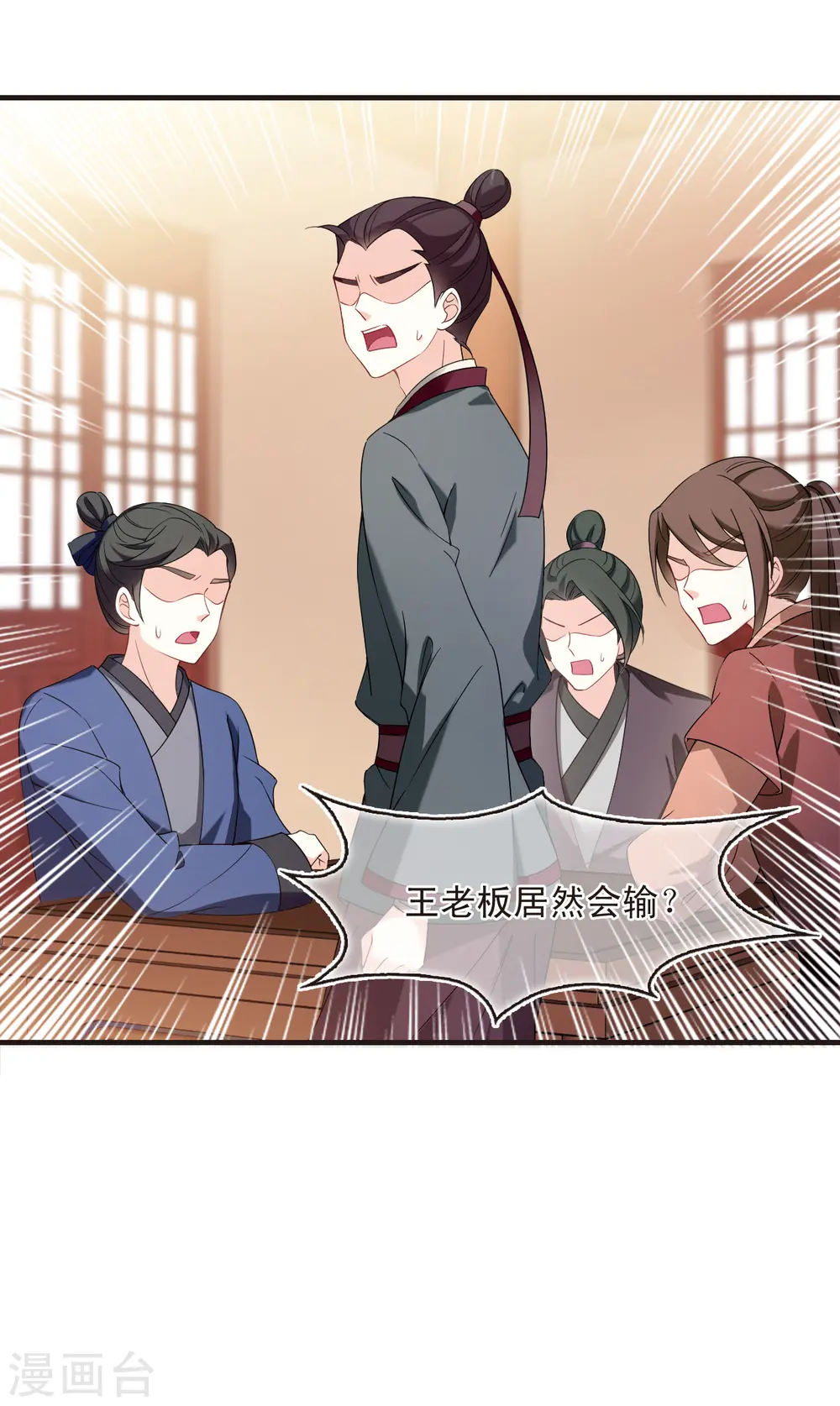 第2季132话 调酒12