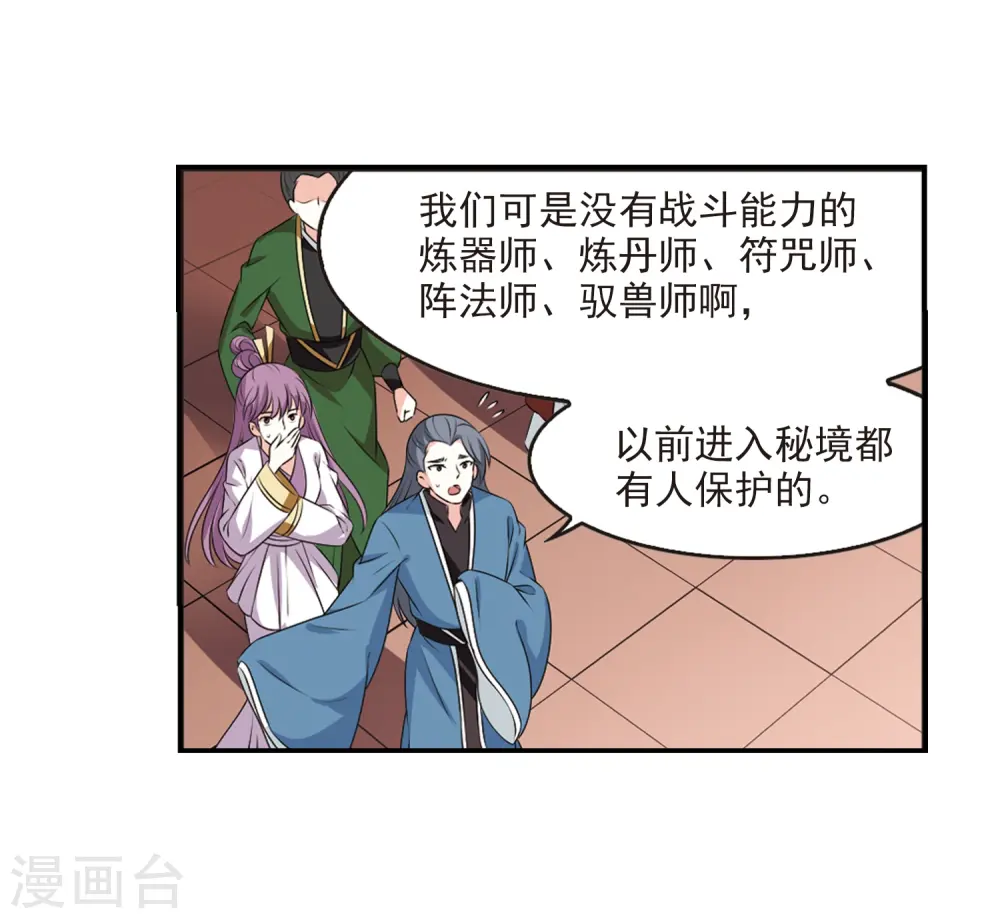 第2季19话 进入秘境13