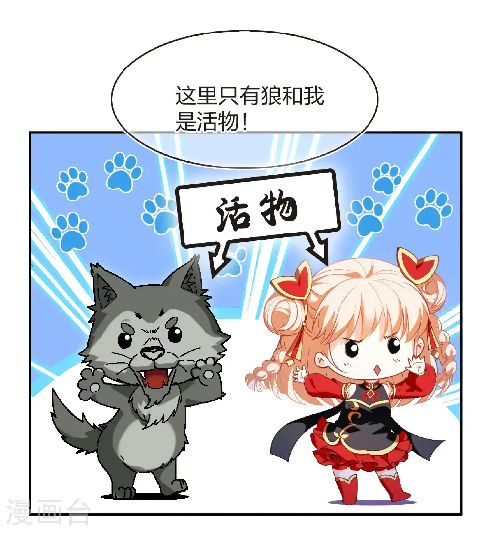 第2季206话 拟物丹232