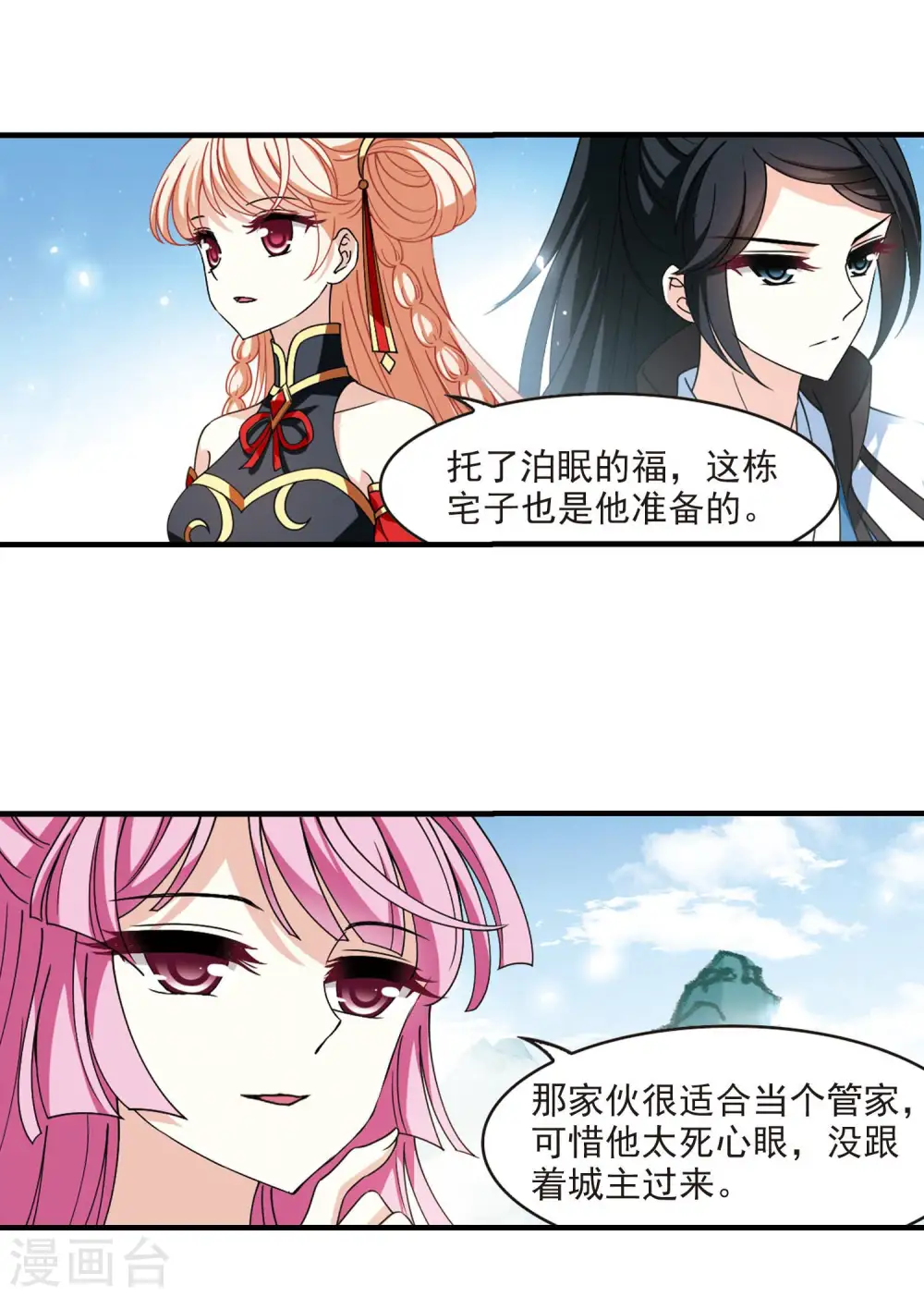 第2季117话 奇门奇人316