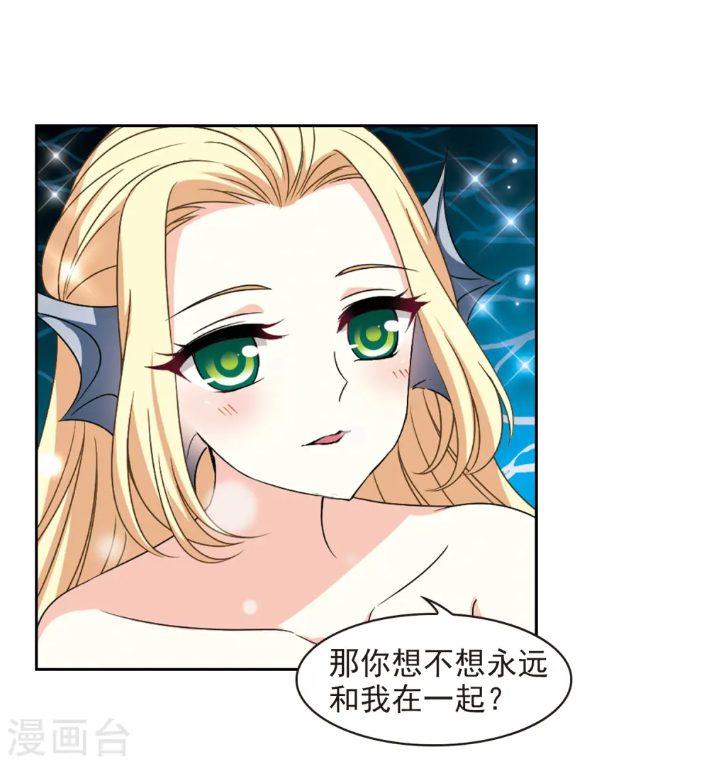 第2季79话 鲛人王18