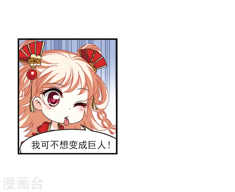 第2季32话 颜漠戈的身体216