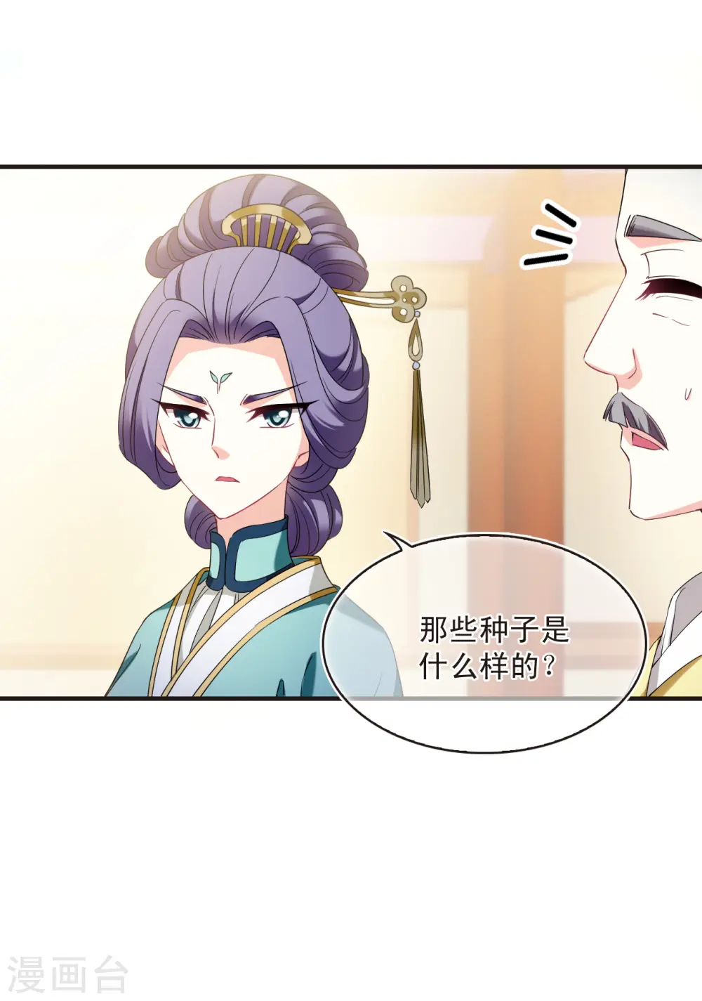 第2季134话 调酒310