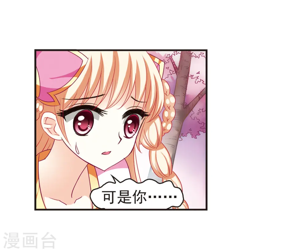 第79话 桃花瘴36