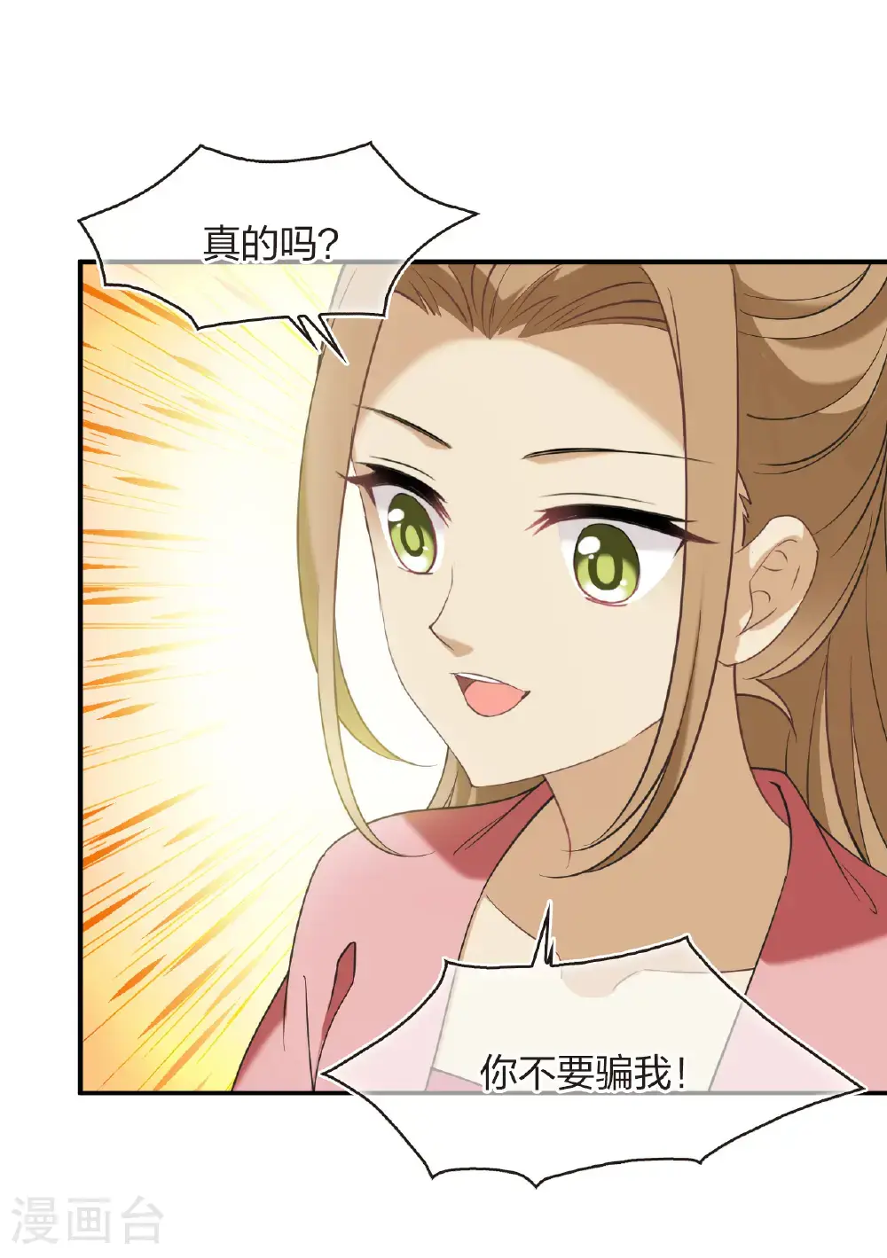 第2季211话 采药炼丹16