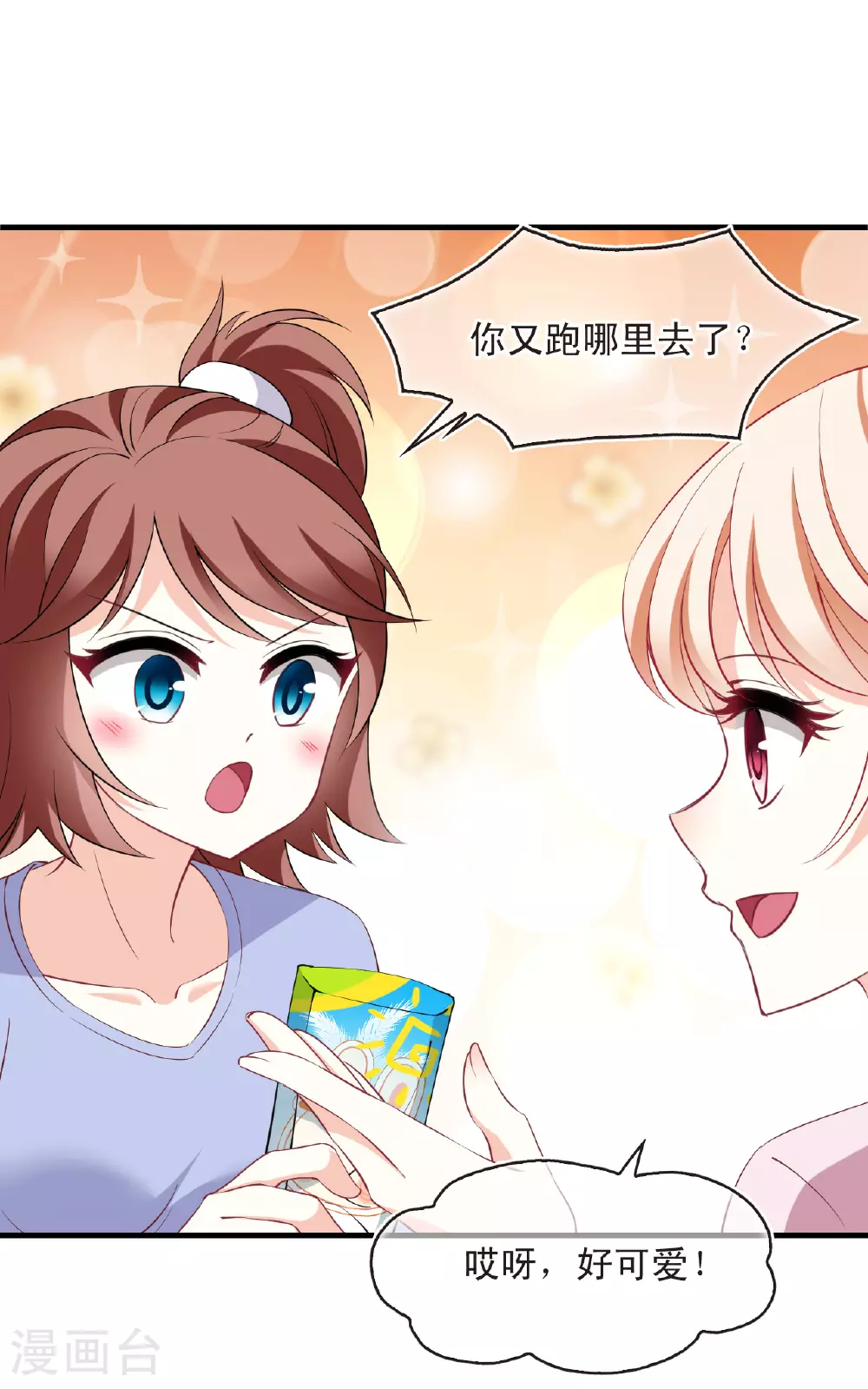 番外006 小晚的现实生活621