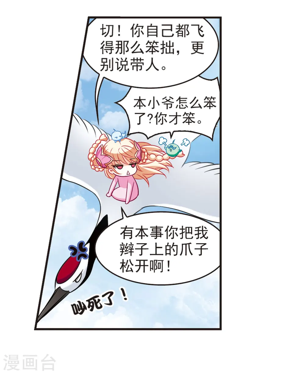 第80话 小林师兄16