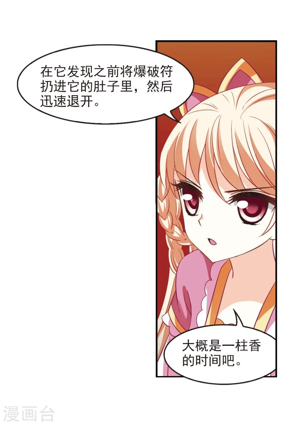 第240话 正面对决18