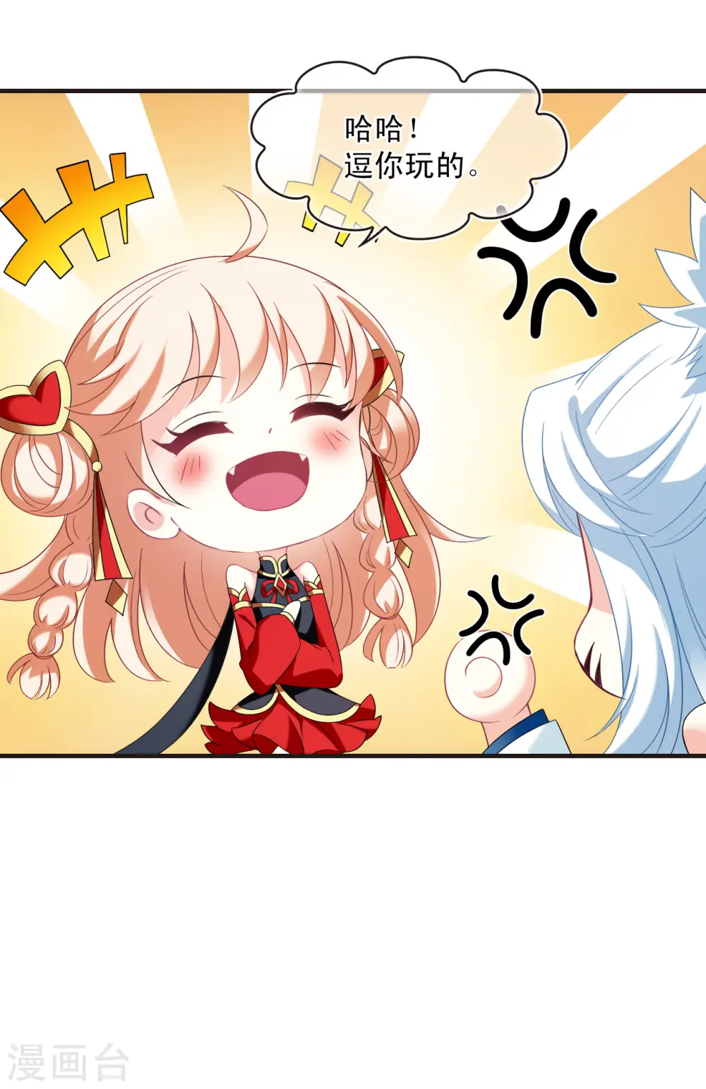 第2季128话 封荫城121