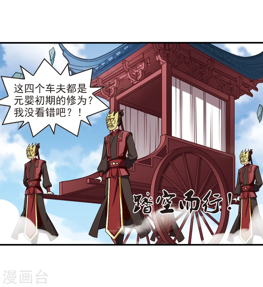第160话 琅琊城主2-215