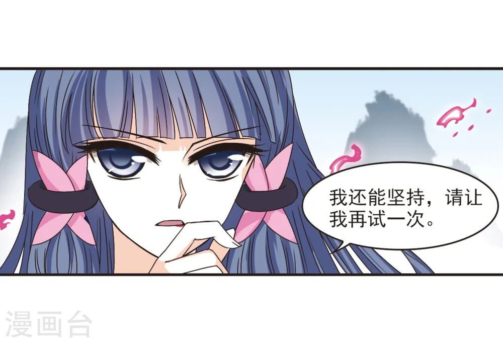 第193话 新秀挑战赛5-220