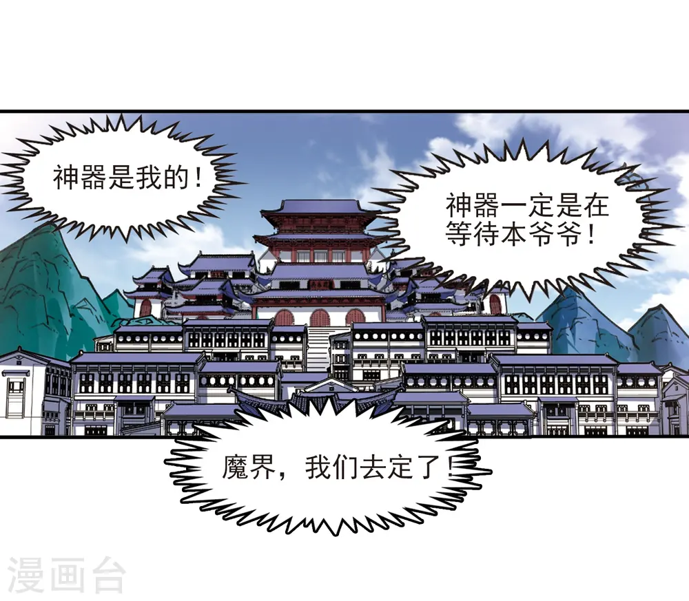 第391话 神器现世224