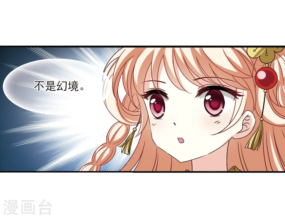 第2季31话 颜漠戈的身体119