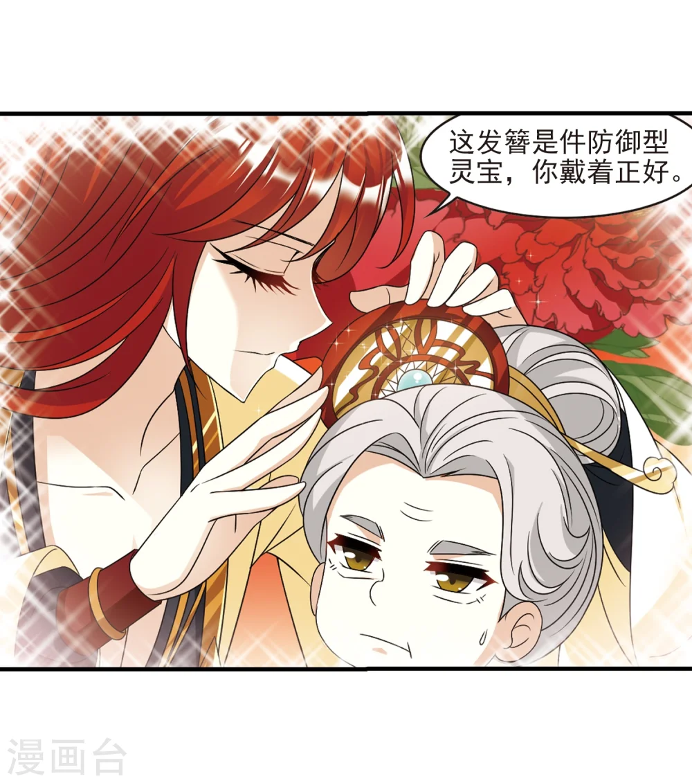 第374话 魔界吃瓜322