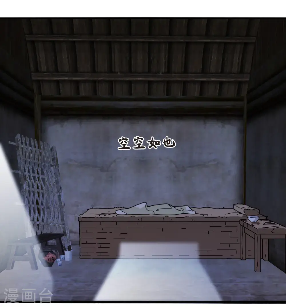 第2季213话 采药炼丹18