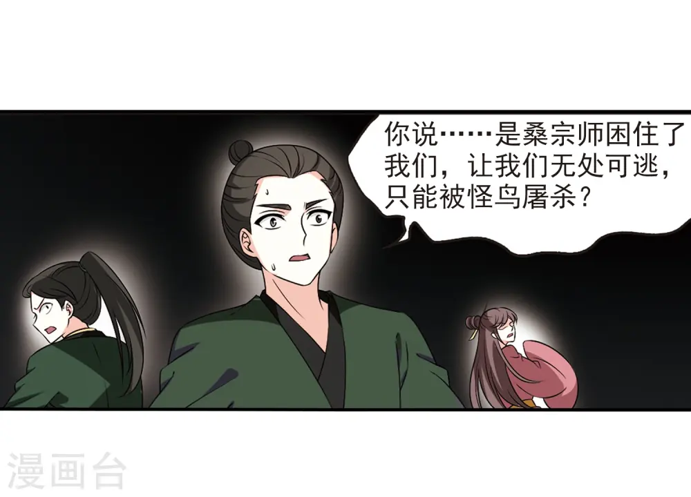 第2季27话 信任和欺骗36