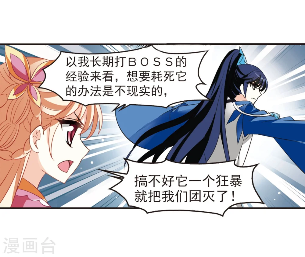 第235话 大战魔蝎225