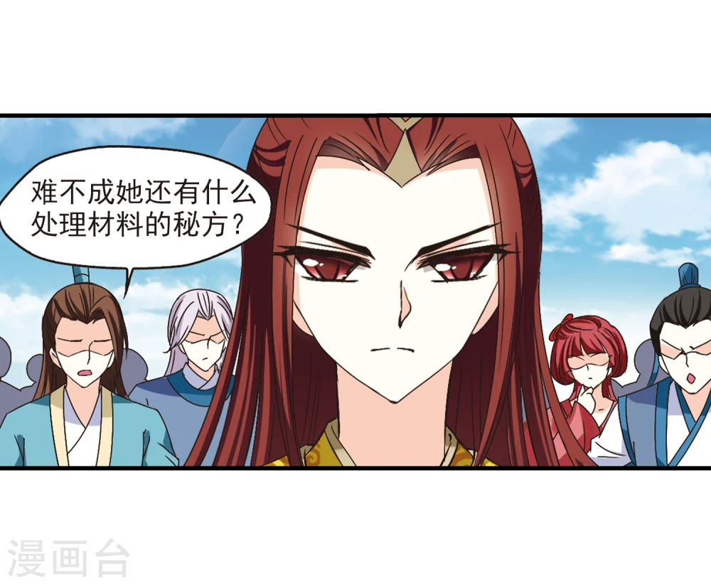 第169话 琅琊丹会4-127