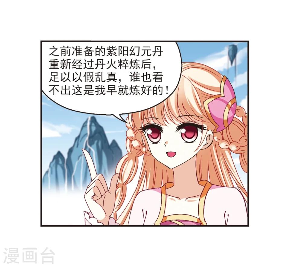 第184话 新秀挑战赛2-113
