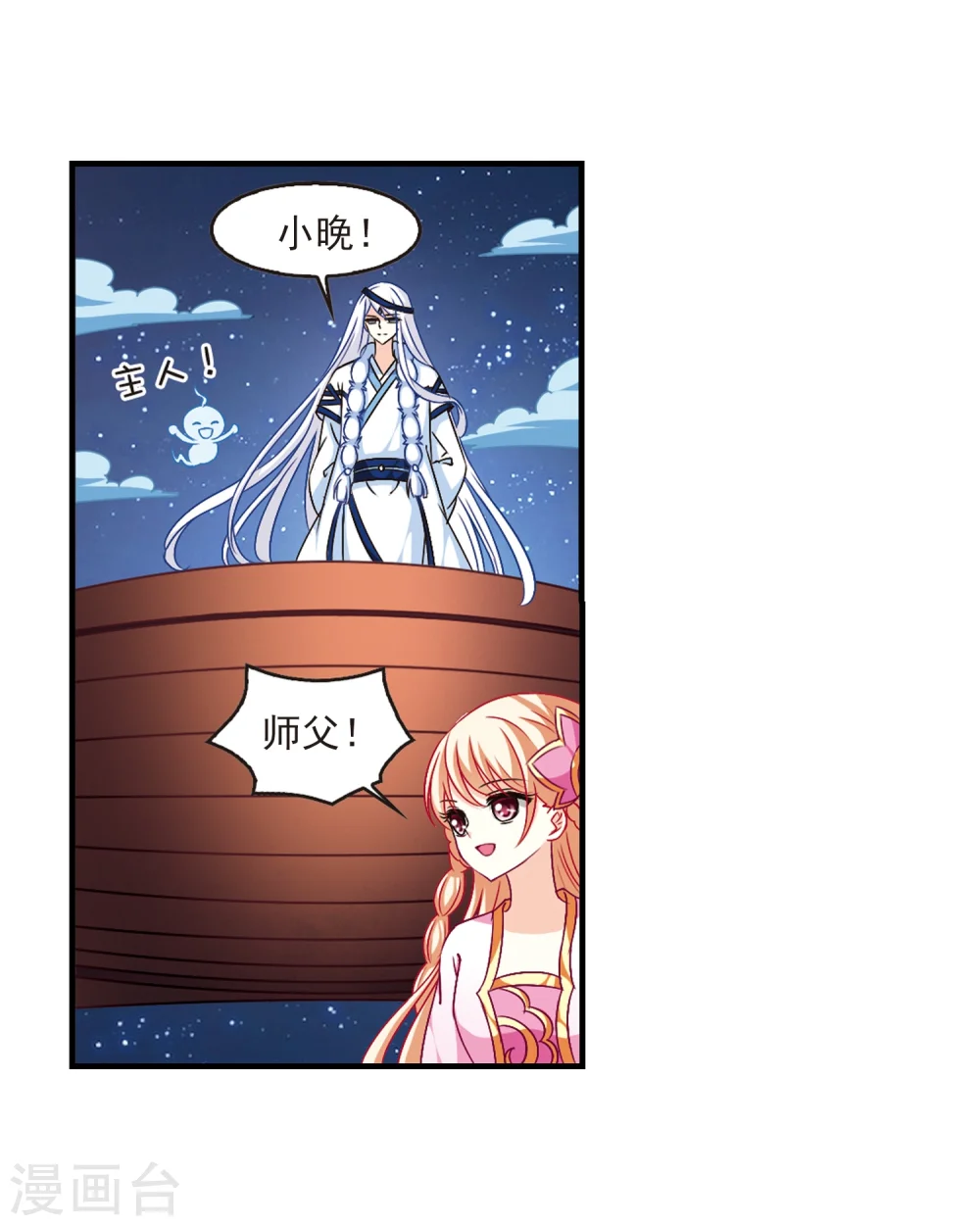 第111话 收服海带121