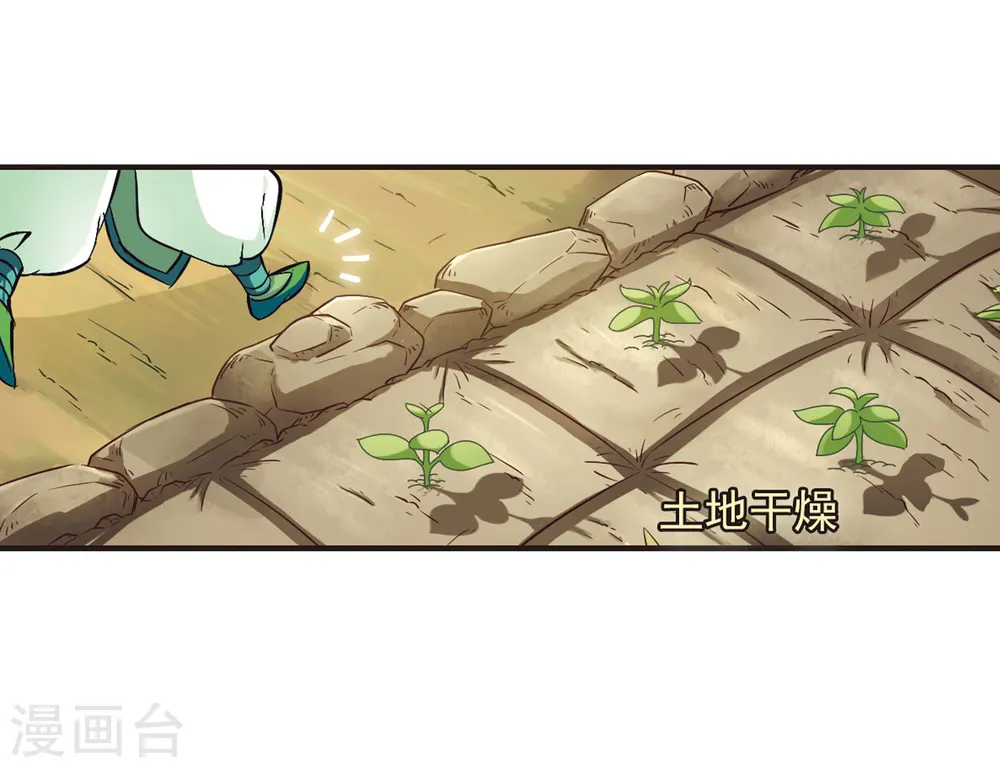 第76话 灵茶樨眉126